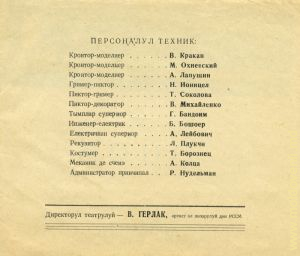 Program de teatru din secolul XX