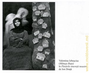 Валентина Избещук (тетушка Руца) в спектакле «Птицы нашей молодости» по пьесе Иона Друцэ