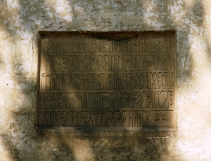 Inscripţia votivă instalată în timpul lui Alexandru Lăpuşneanu
