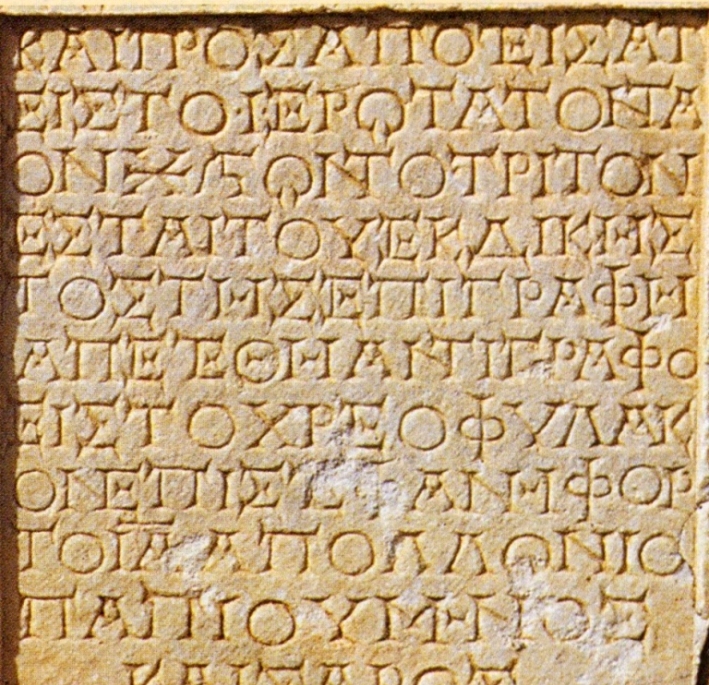 Греческая письменность