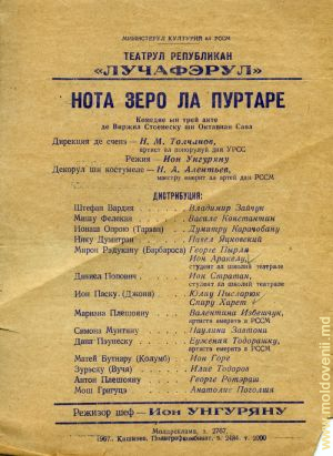 Программка театра «Лучафэрул», XX век