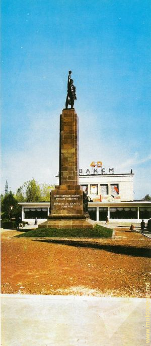 Памятник Борцам за власть советов