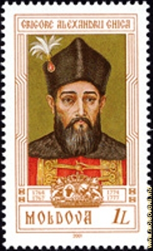 Imaginea lui Grigore al II—lea Ghica pe o marcă poştală din Republica Moldova