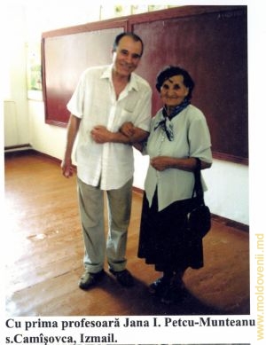С первой учительницей Жанной И. Петку-Мунтяну, с. Камышовка, Измаил
