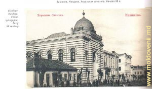 Хоральная синагога в начале XX века