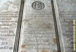 Надгробья над могилами Манук-бея и двух его дочерей в старой армянской церкви Кишинева