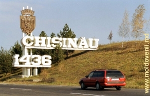 La intrare în Chișinău