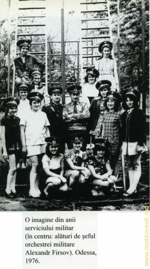 Фотография периода воинской службы (в центре, рядом с руководителем военного оркестра Александром Фирсовым). Одесса, 1976 год