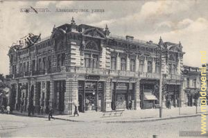Отель «Бристоль» в начале XX века