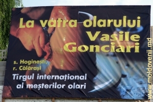 Afişul Tîrgului Internaţional de la Hogineşti