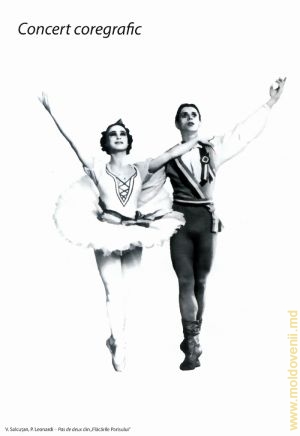 Хореографический концерт: В. Салкуцан, П. Леонарди – Па-де-де из балета «Пламя Парижа»