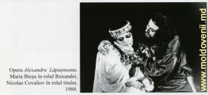 Опера «Александру Лэпушняну». Мария Биешу в роли Руксанды, Николай Ковалев в заглавной роли, 1988 год