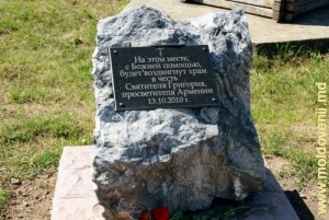 Памятный камень на месте, где будет возведен храм Святителя Григория, просветителя Армении