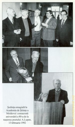 Торжественное заседание в Академии Наук Молдовы, посвященное 80-летию со дня рождения поэта Андрея Лупана. 13 февраля 1992