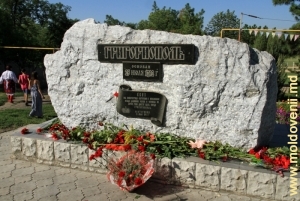 Памятный камень в честь основания города