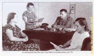 С писательницами Ириной Ставской, Верой Малев и Ариадной Шаларь, 50-ые годы