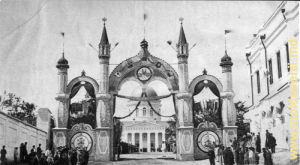 Arcul, construit în 1867 pentru vizita împărătesei Maria Alexandrovna, proiectat de A. Bernardazzi (lîngă casa lui Catargi).