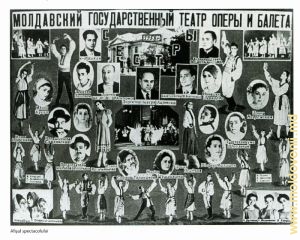 Афиша спектакля, 1958 год