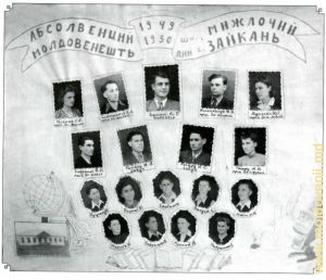 Молдавская средняя школа села Зэиканы, выпуск 1950 года