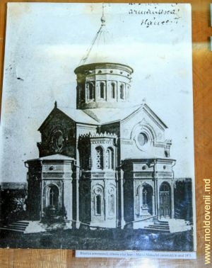 Fotografia veche a Bisericii Armenești, Conacul Manuc Bei