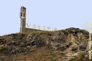 Толтровая скала у въезда в село Вэратик