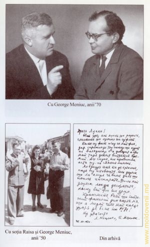 С Джорджем Менюк, 70-ые годы
              С женой Раисой и Джорджем Менюк, 50-ые годы
             Из архива
